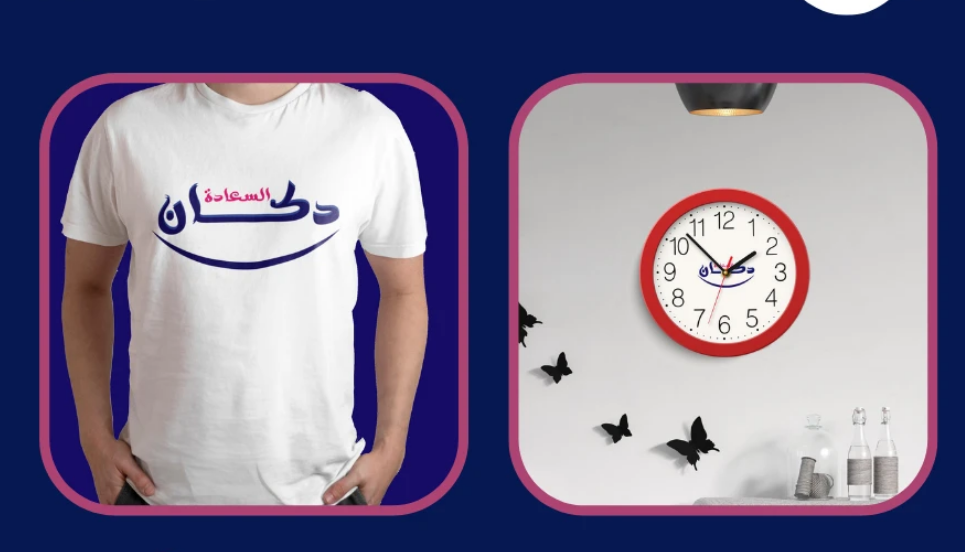 شعار دكان السعادة