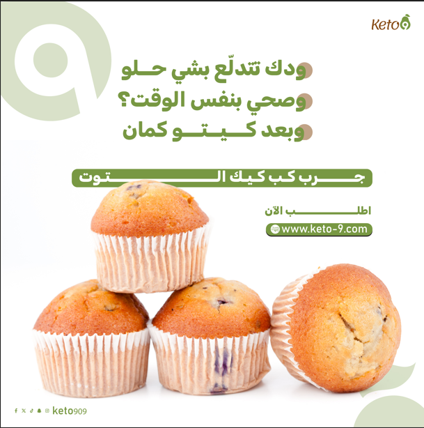 بوستر سوشيال ميديا - كيتو 9